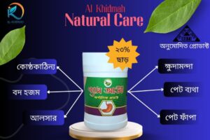 গ্যাস আউট পাউডার